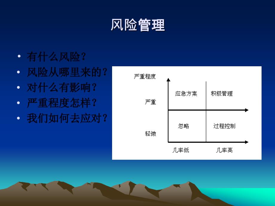 血液制品生产制备工艺中的风险分析_第3页