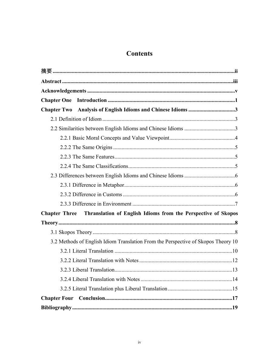 英语专业毕业论文-英语习语分析和翻译_第5页