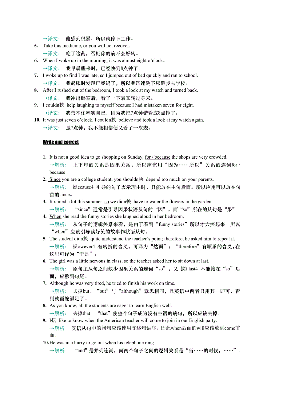 大学体验英语综合教程1(第二版)课后参考答案_第4页