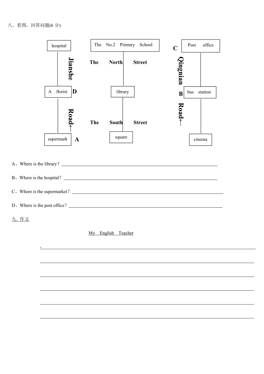 陕旅版英语小学六年级上册期末测试题_第4页