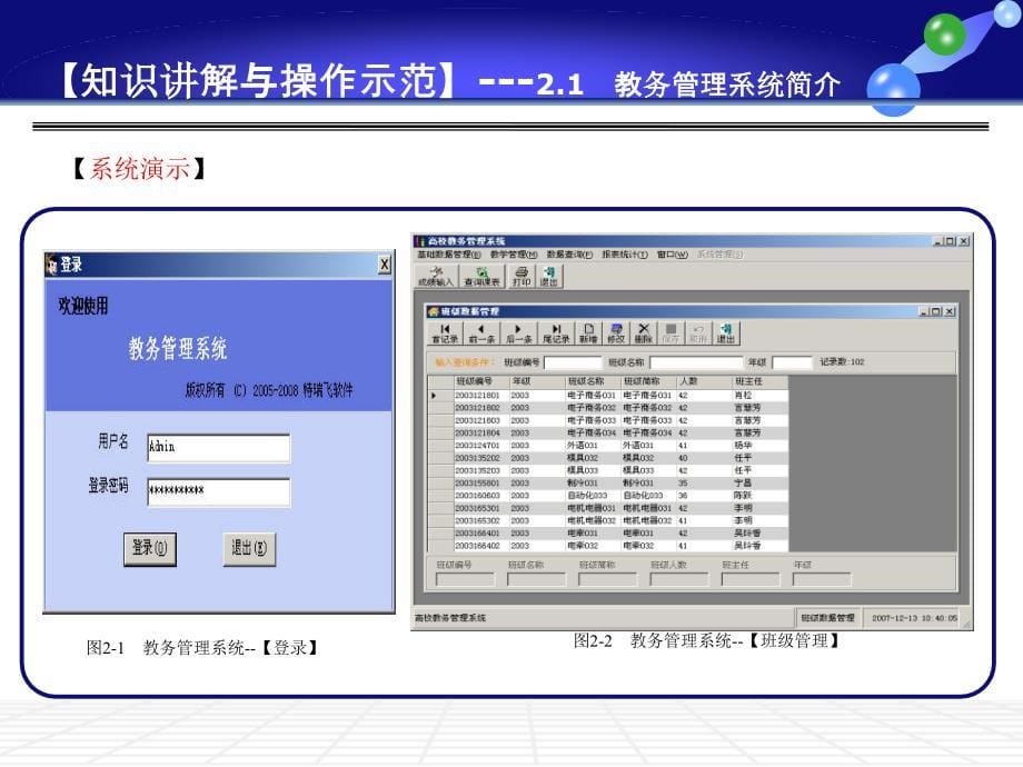 Oracle数据库开发实例概述_第5页