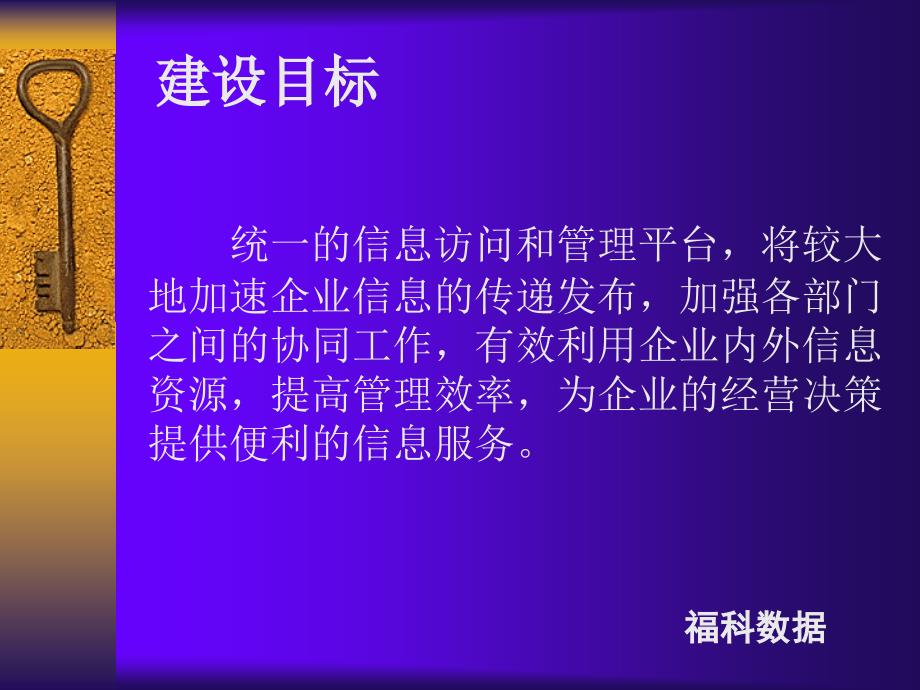 新药研发项目管理的信息化建设-胡运南_第3页