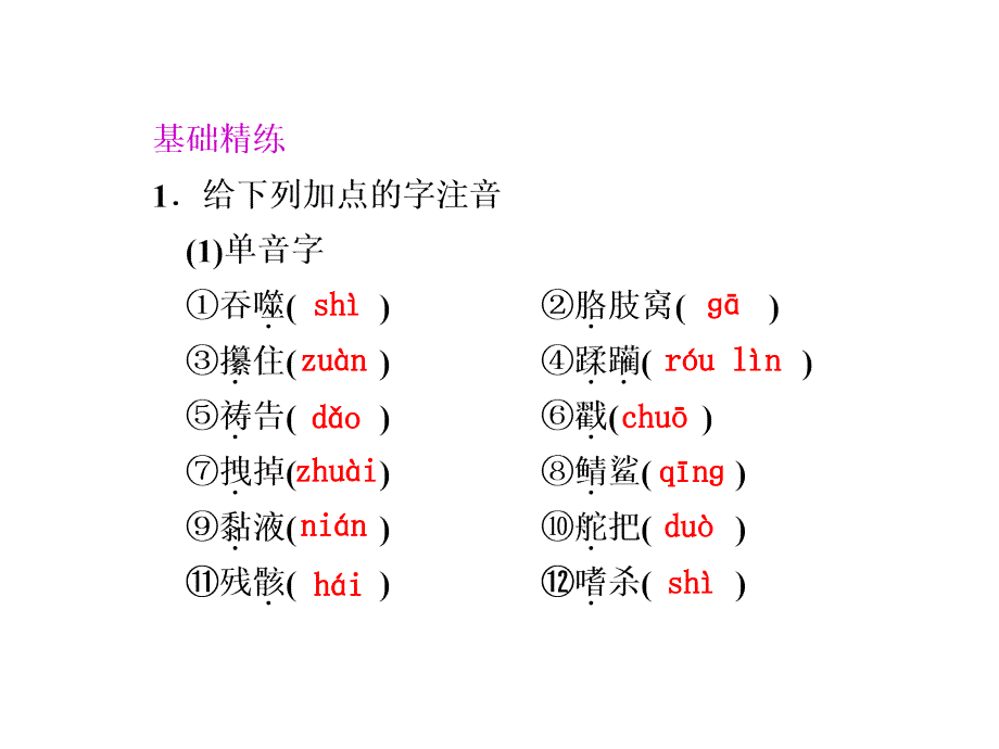 高二语文老人与海_第2页