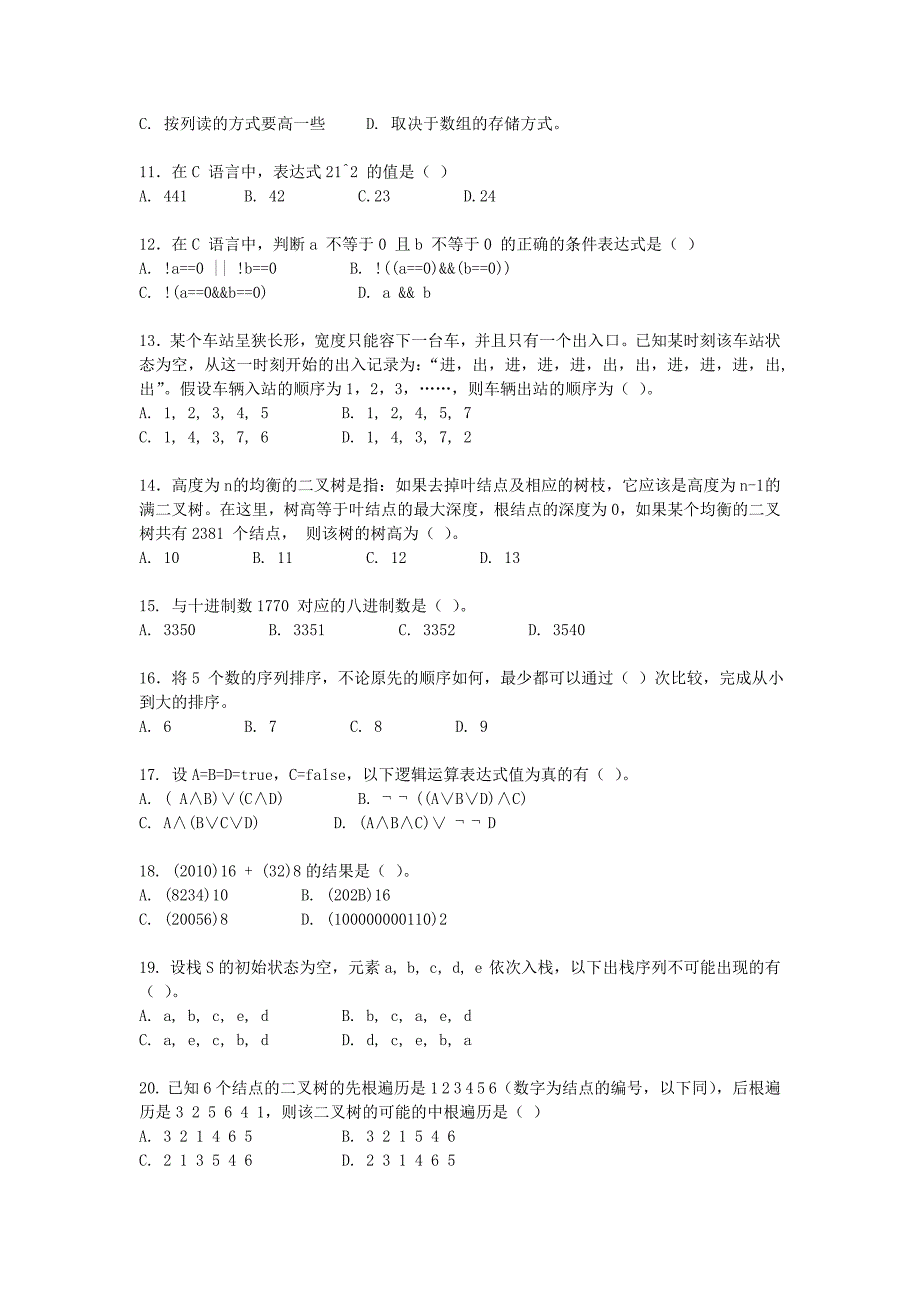 第十二届全国信息学奥赛初赛试题普及组_第2页