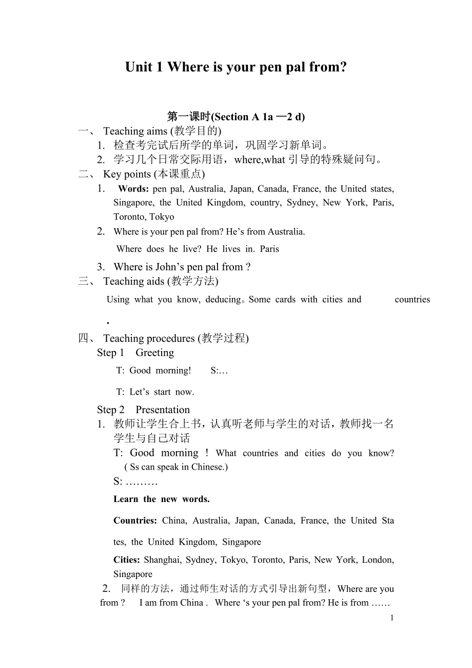 Where_is_your_pen_pal_from教学设计_第1页