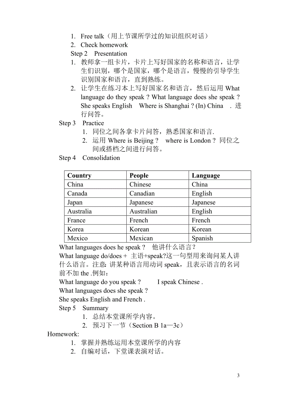 Where_is_your_pen_pal_from教学设计_第3页