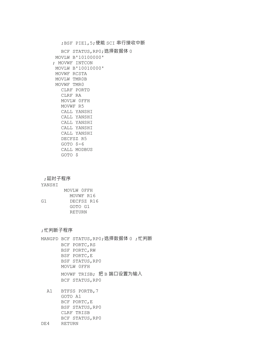 pic单片机LCD显示控制_第4页