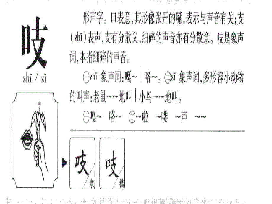 三年级下册11单元去年的树PowerPoint演示文稿_第4页