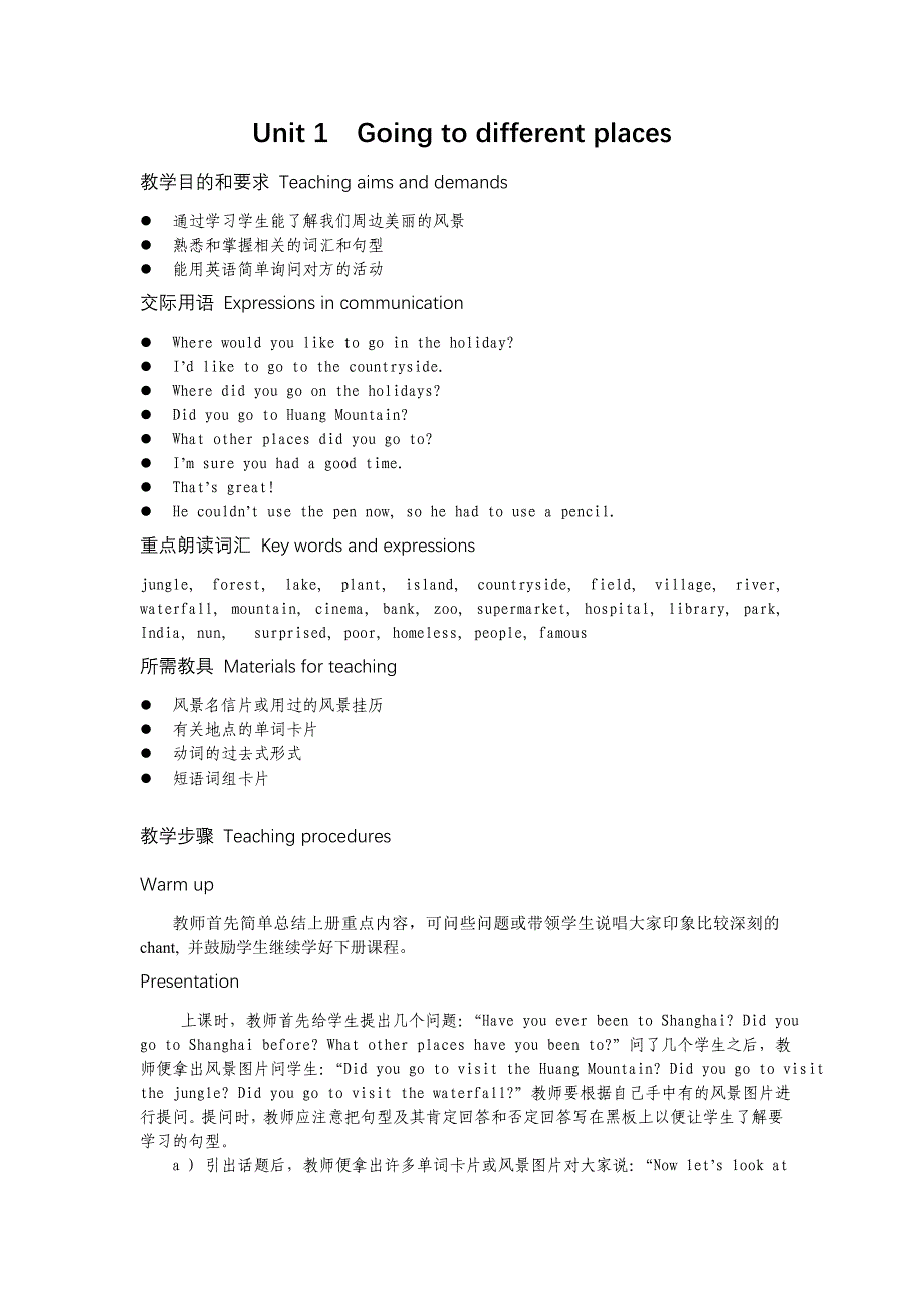 新版剑桥少儿英语剑桥二级下册教案_第1页