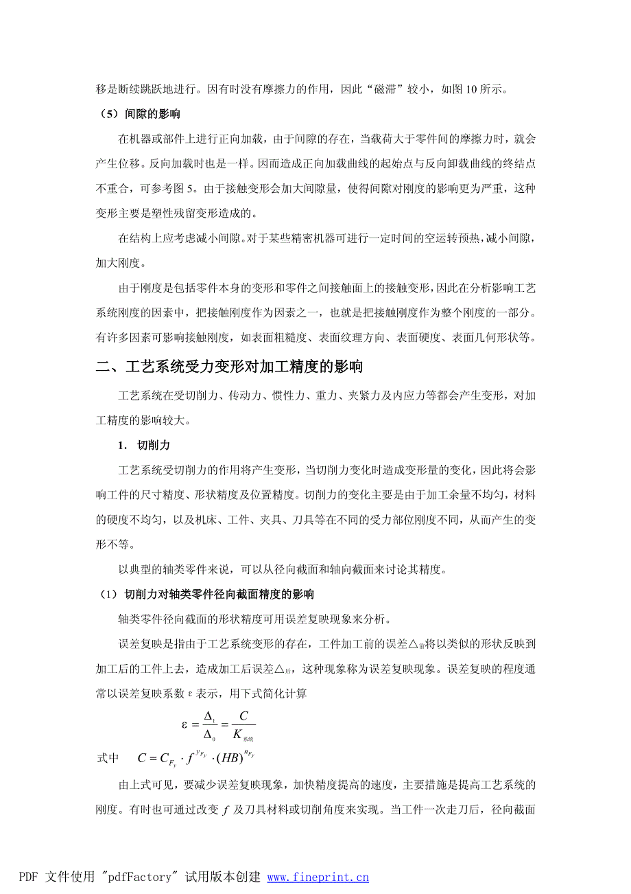 【2017年整理】第三节主要的课件_第4页