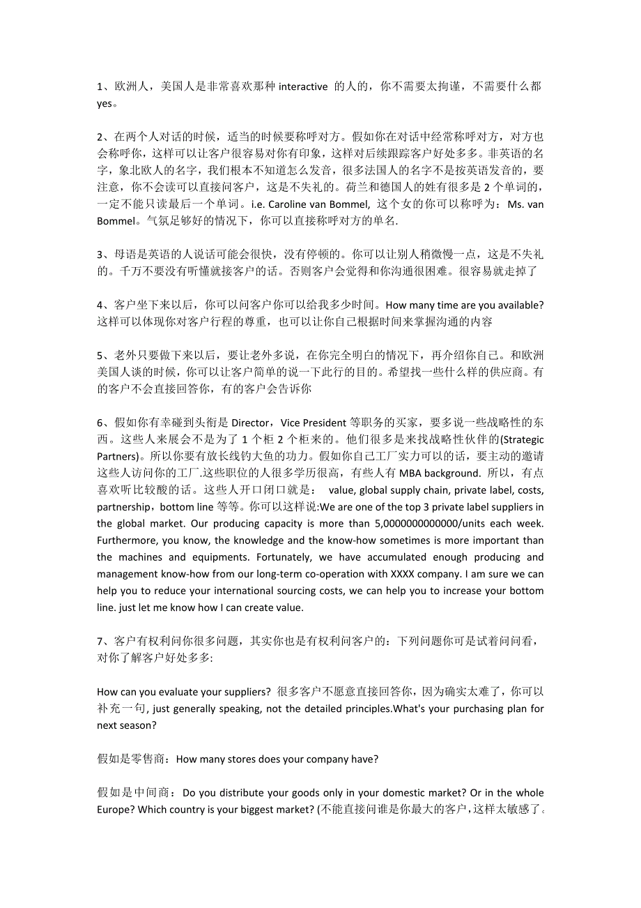 与外国人沟通的十大技巧_第1页