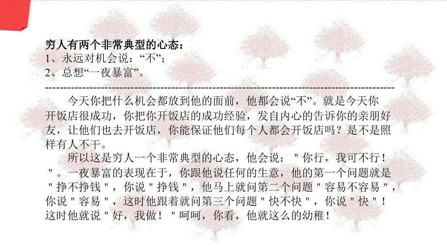 成熟比成功更重要_第4页