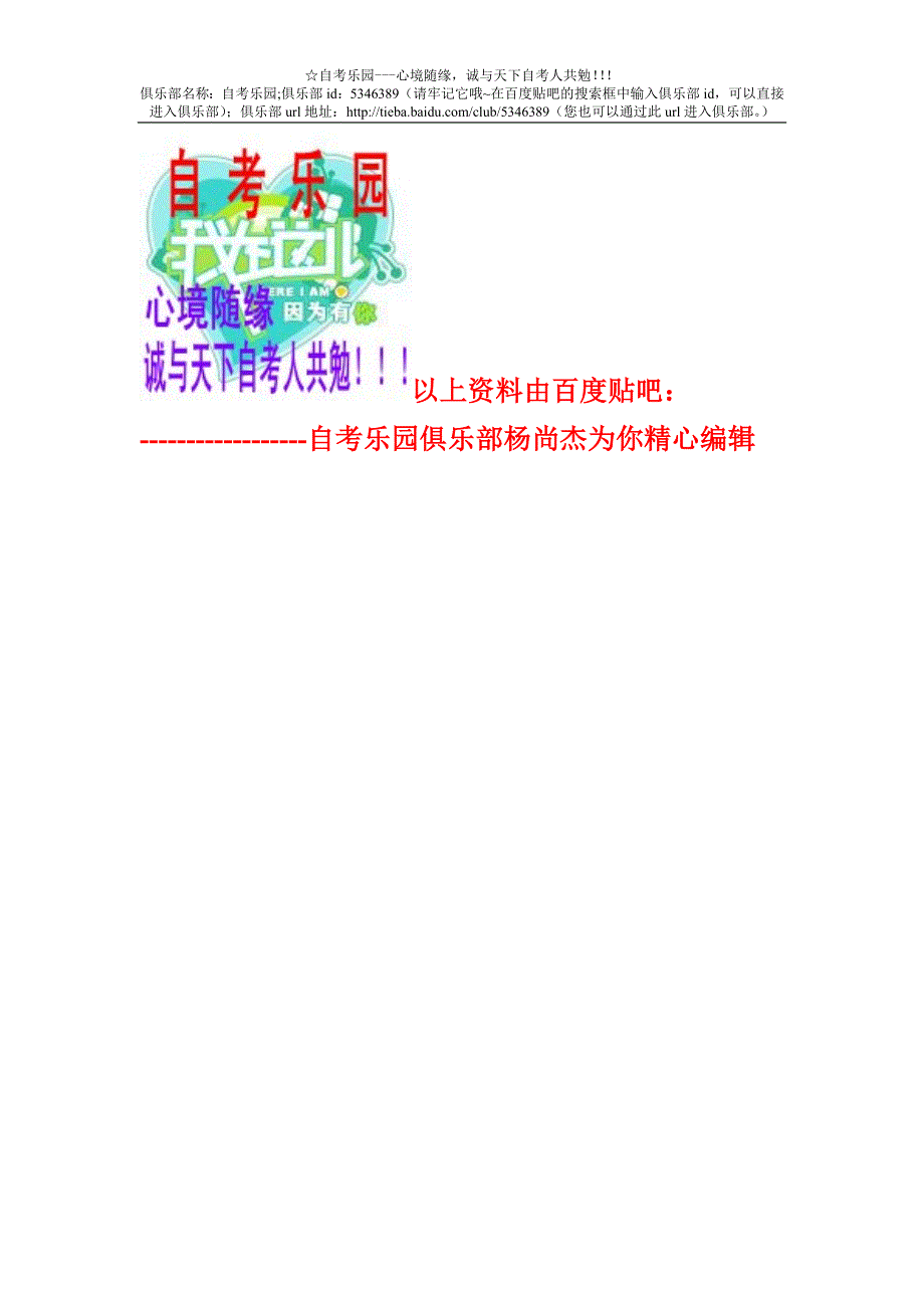 全国2007年10月高等教育自学考试英语试题答案_第2页