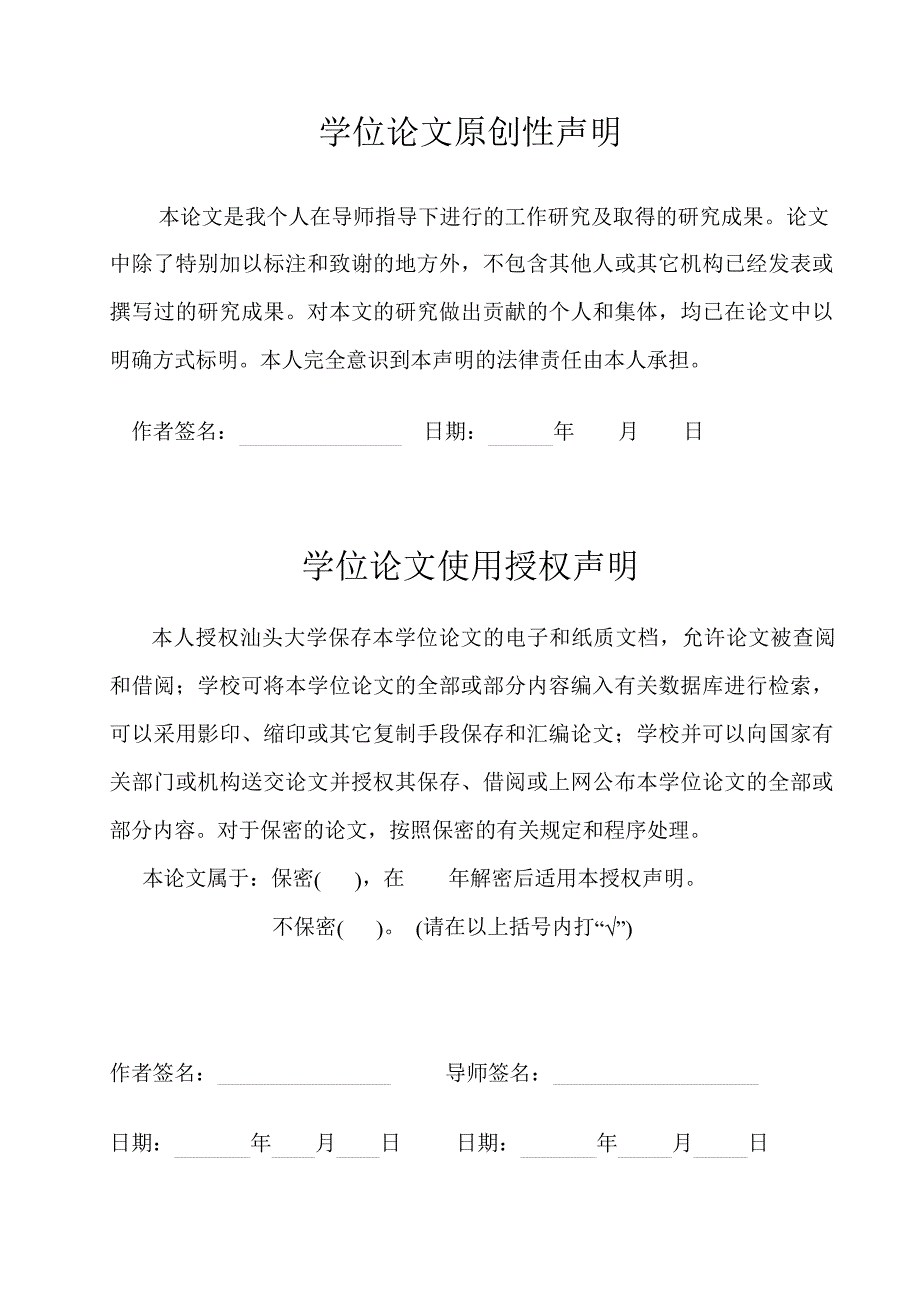 黄斑蓝子鱼对多不饱和脂肪酸的需求特性研究_第2页