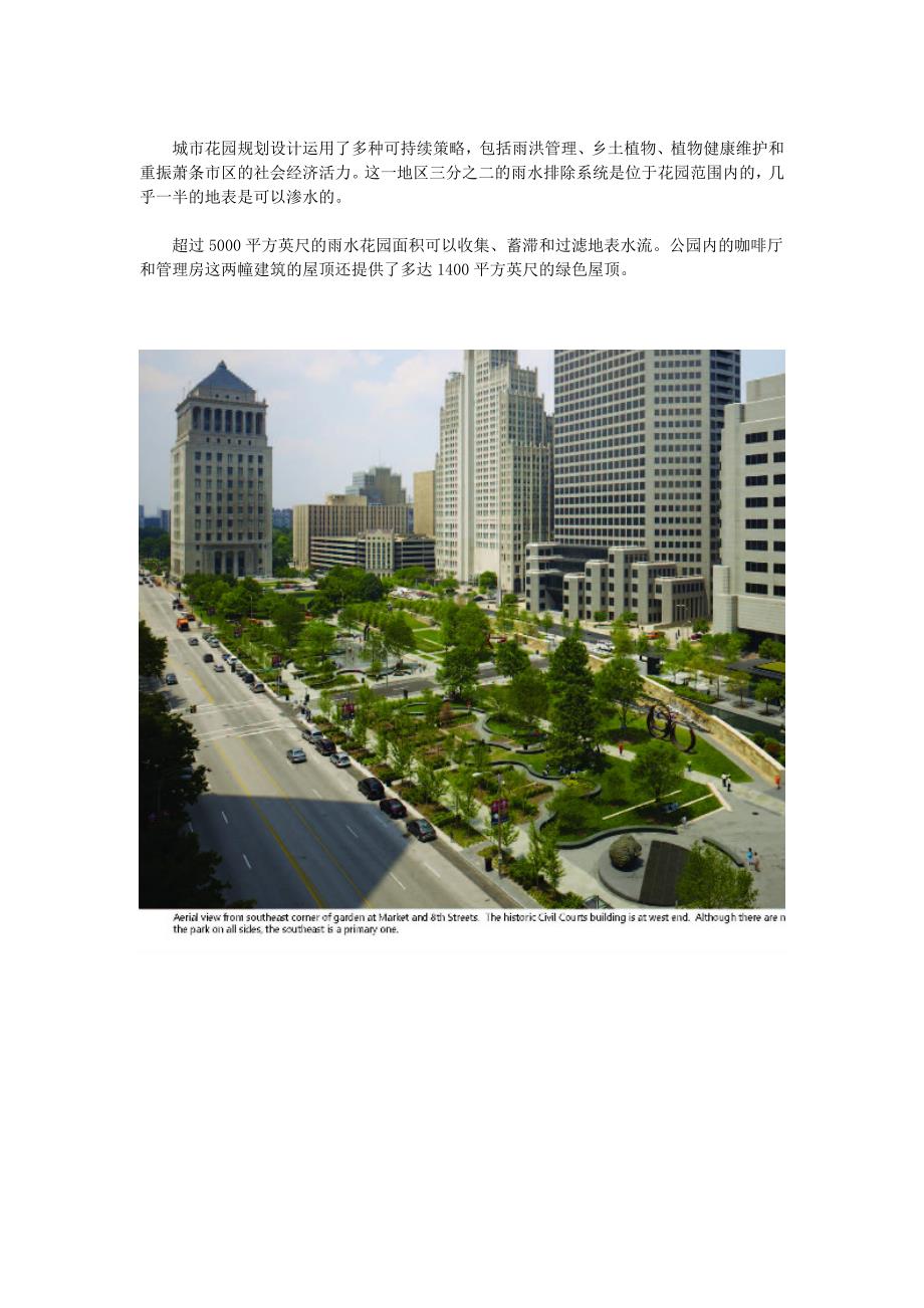 2011ASLA专业设计奖：综合设计类荣誉奖之城市花园_第2页