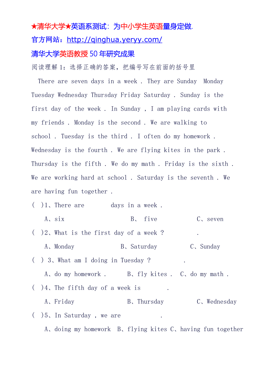 小学英语短文阅读理解专练_第1页