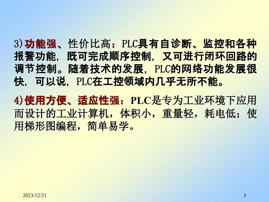 廖常初《FX系列PLC编程及应用》课后习题答案_第3页