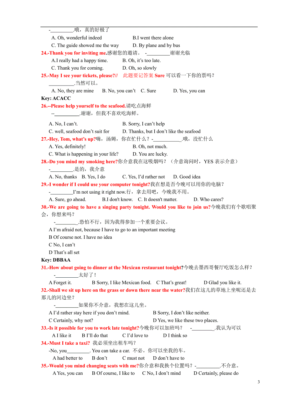 2015年12月份电大英语(网考)复习资料 版 颜色标注_第3页