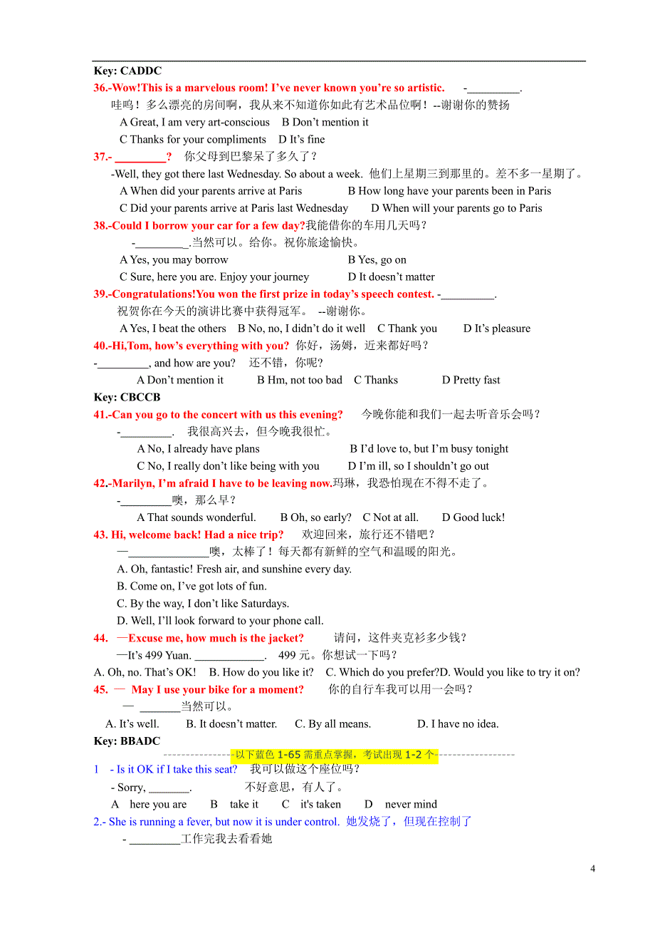 2015年12月份电大英语(网考)复习资料 版 颜色标注_第4页