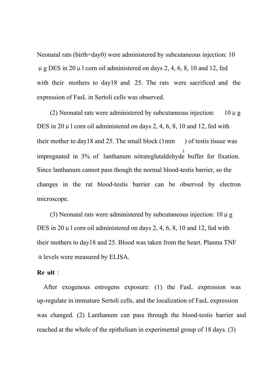 雌激素对青春期大鼠Sertoli细胞及血-睾屏障的影响（毕业设计-人体解剖与组织胚胎学专业）_第5页