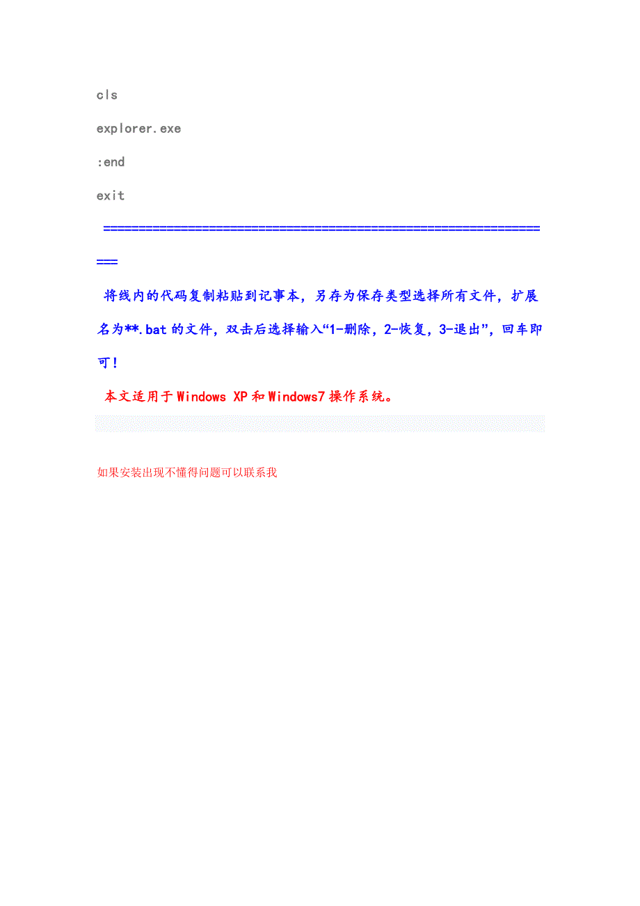 教你一个去除桌面快捷方式小箭头的简单方法_第4页