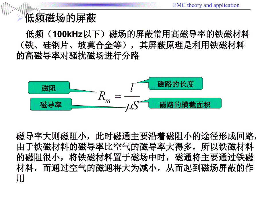 五、屏蔽-1_第4页