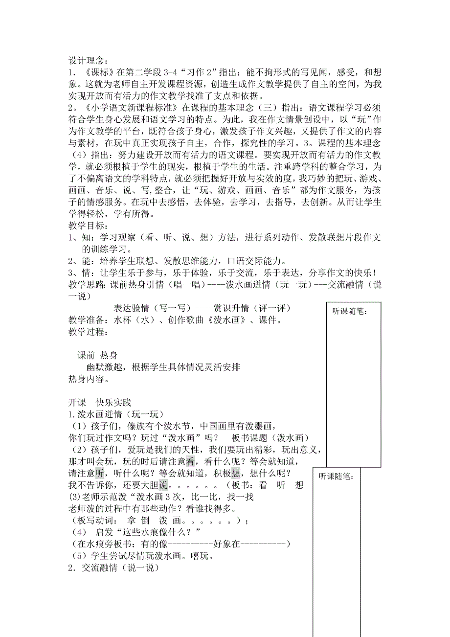 把你的好朋友介绍给大家_第3页