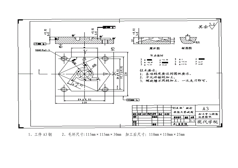 江西省技能竞赛试题_第3页