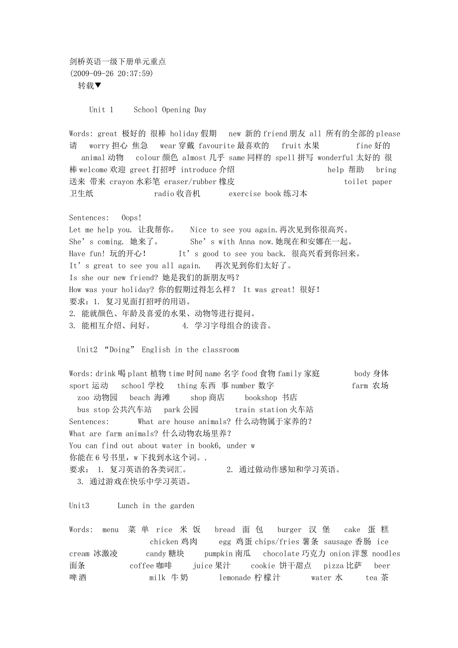 剑桥英语一级下册单元重点_第1页