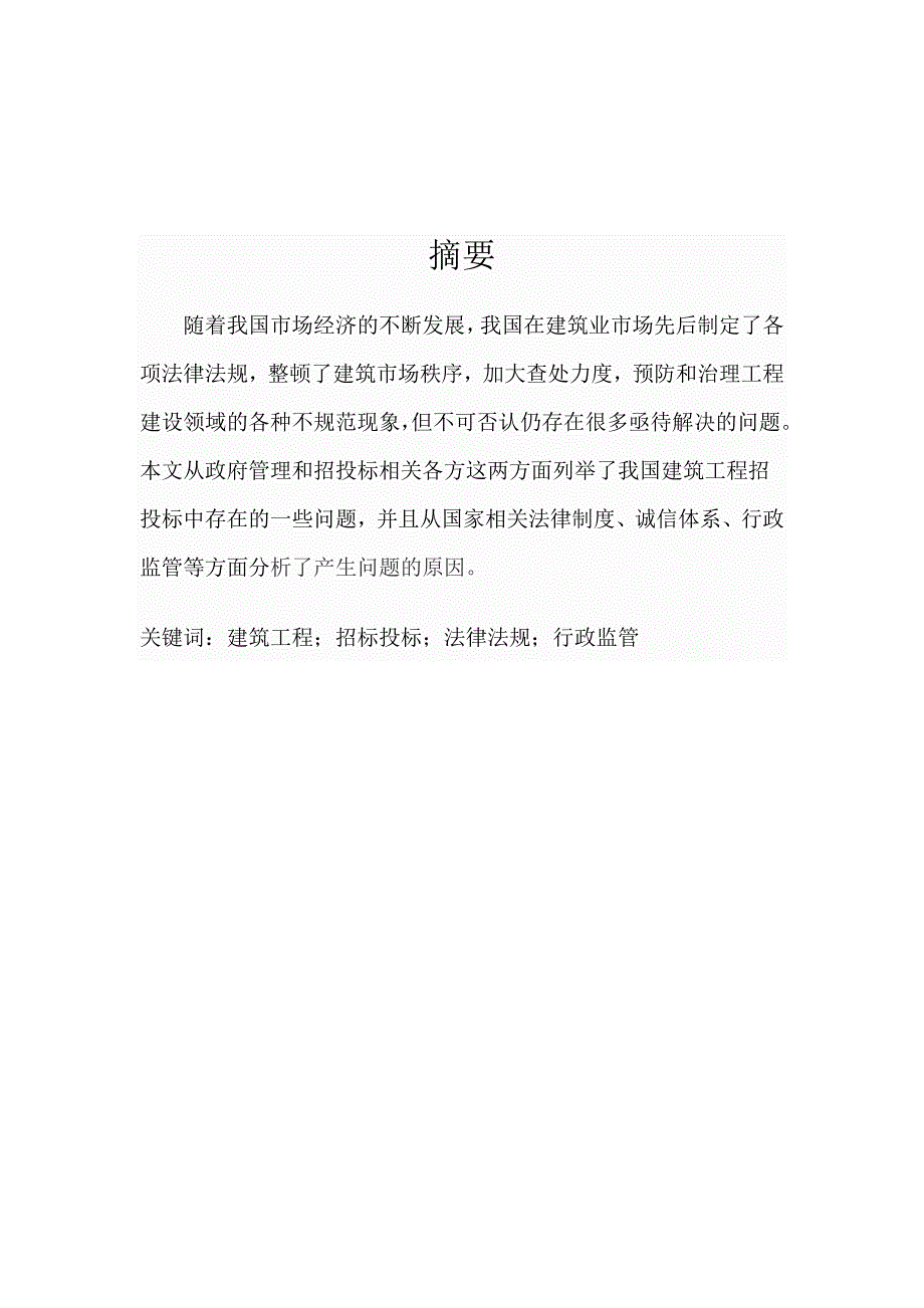 武  汉  大  学_第3页