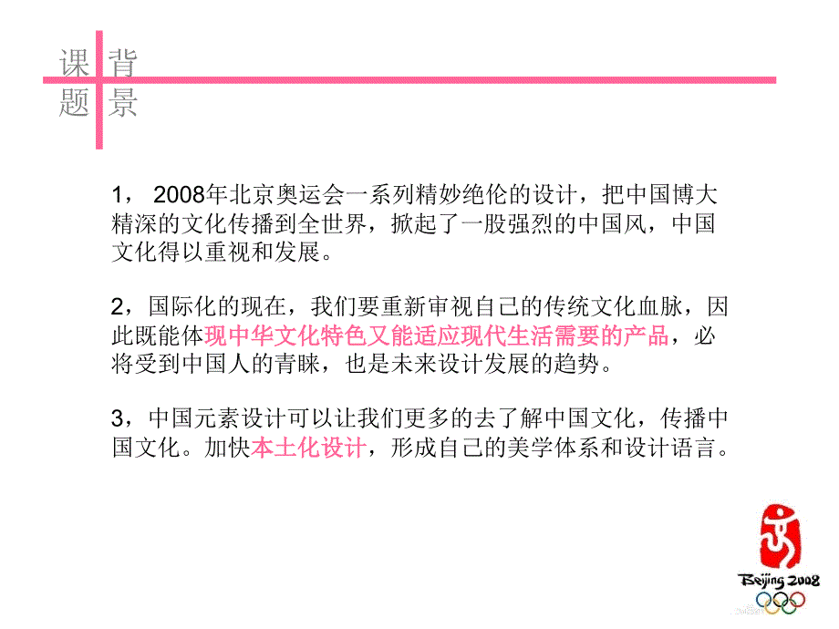 香薰机设计(中期报告)_第2页