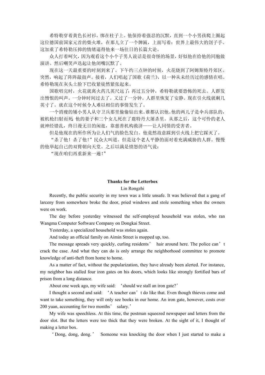 张保红文学翻译小说英译汉作业_第5页