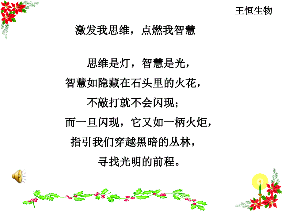 王恒生物 第三十一讲：人类遗传病专题复习2——重点在概率的计算_第2页