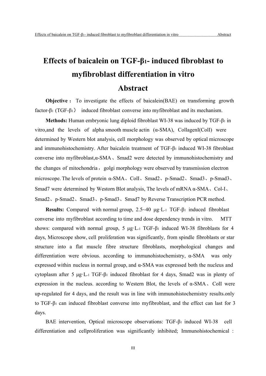 黄芩素对TGF-β1体外诱导肺成纤维细胞向肌成纤维细胞分化的影响（毕业设计-药理学专业）_第5页
