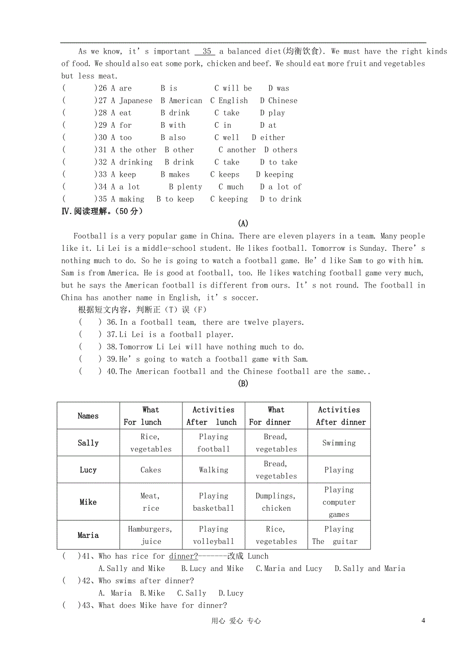 八年级英语上册 期中考试卷（含答案） 仁爱版_第4页