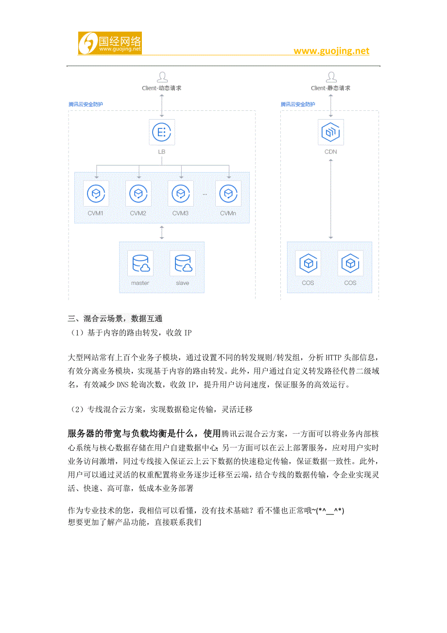 服务器的带宽与负载均衡_第4页