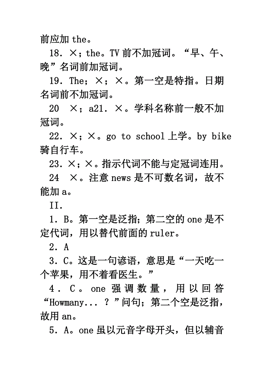 初中英语冠词用法专项练习答案与详解_第3页