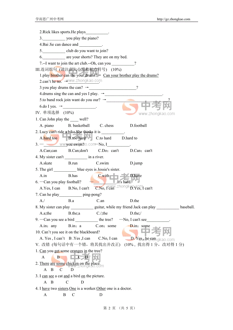 广州牛津版初一英语上第十单元_第2页