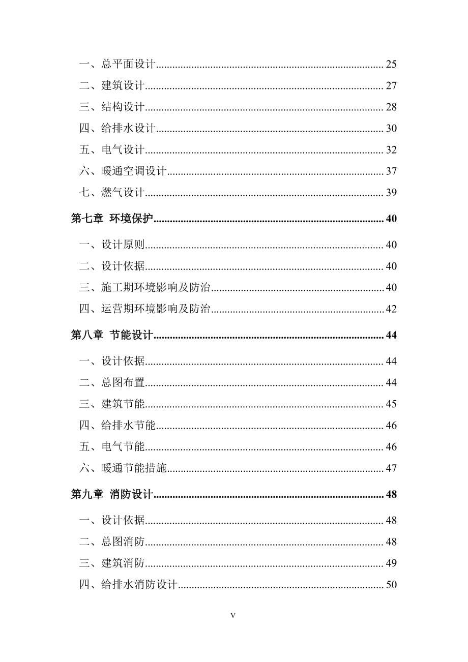 湖北麻城地产可行性研究报告_第5页