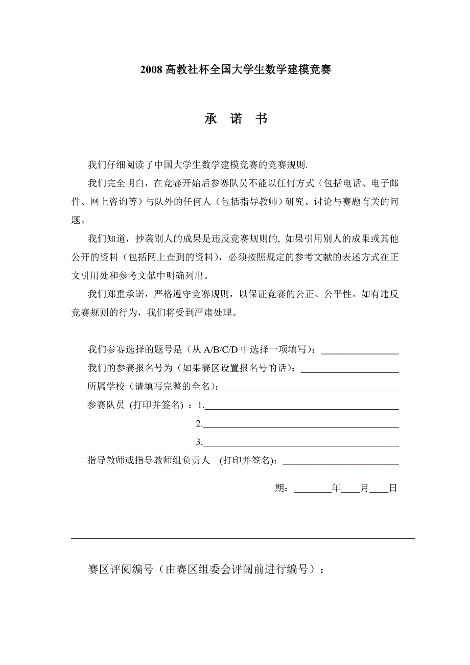 成品：辐射井水量计算_第1页