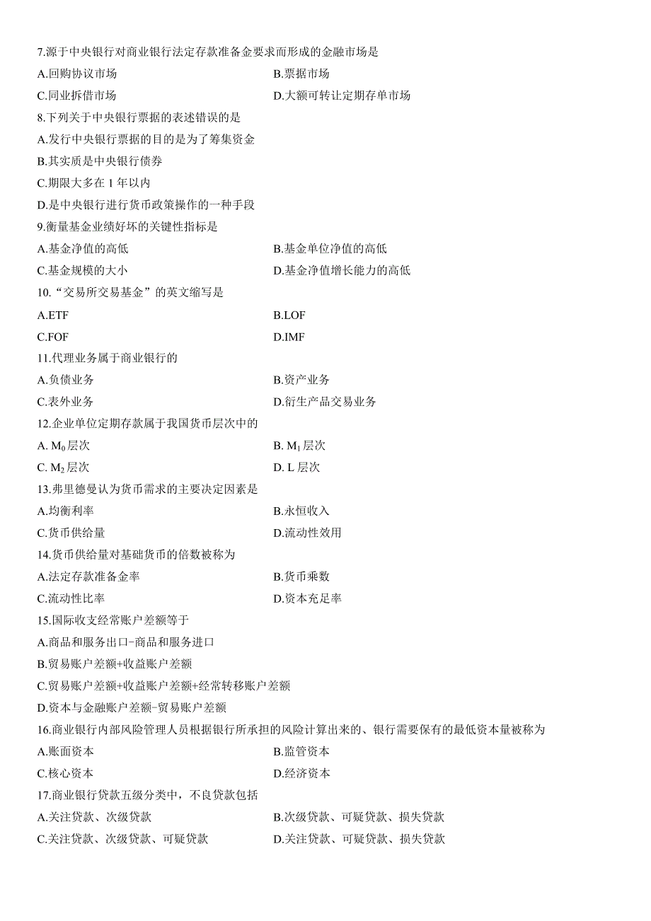 全国2014年4月高等教育自学考试金融理论与实务试题_第2页