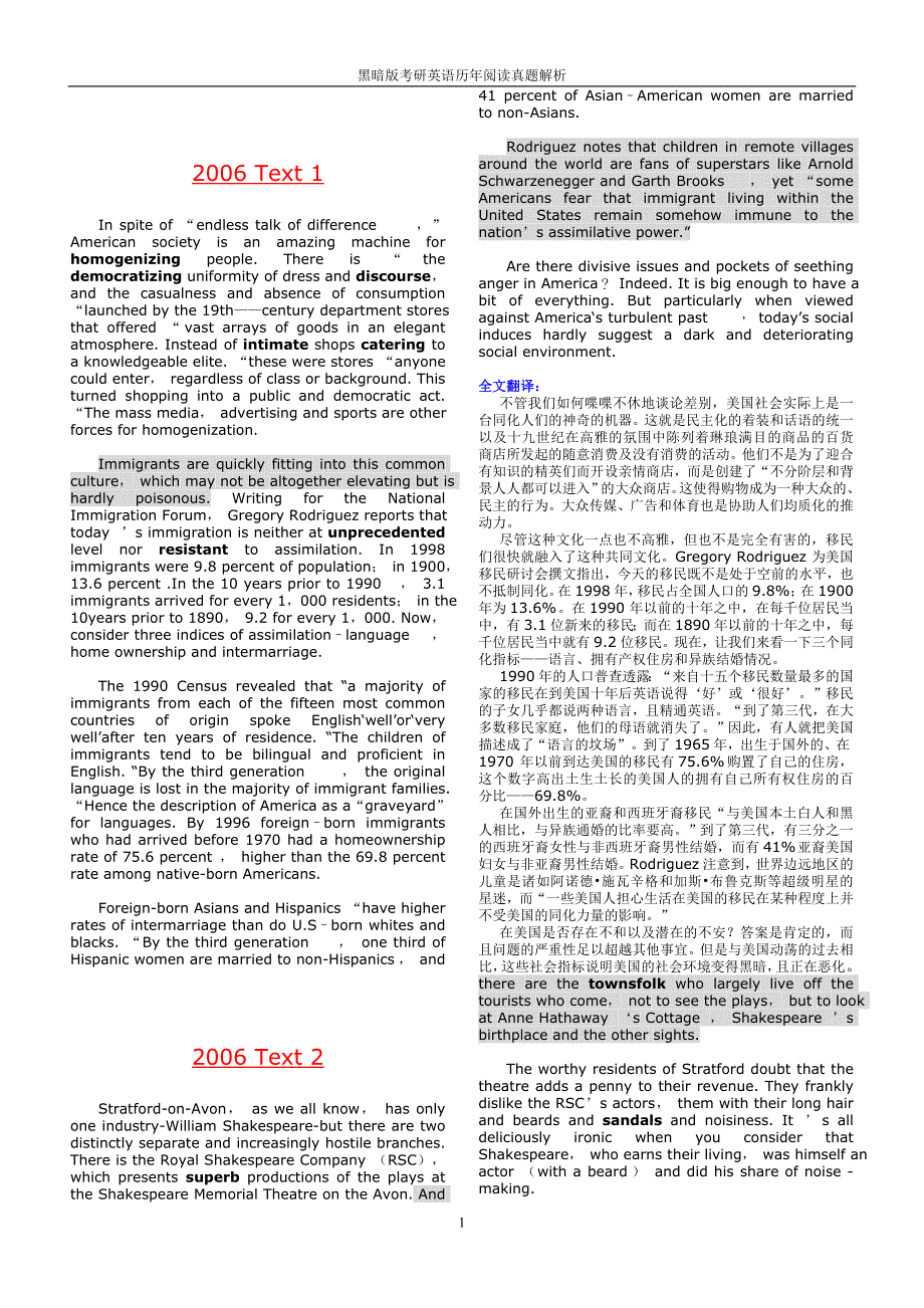 考研英语阅读原文翻译_第1页