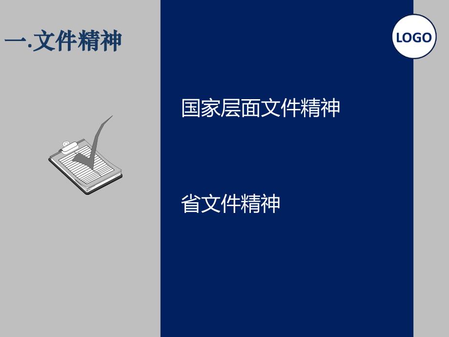 技能高考近期政策及走向_第3页