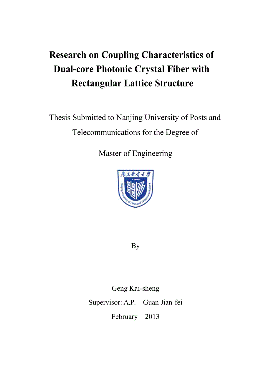 矩形晶格结构双芯光子晶体光纤耦合特性研究（学位论文-工学）_第2页