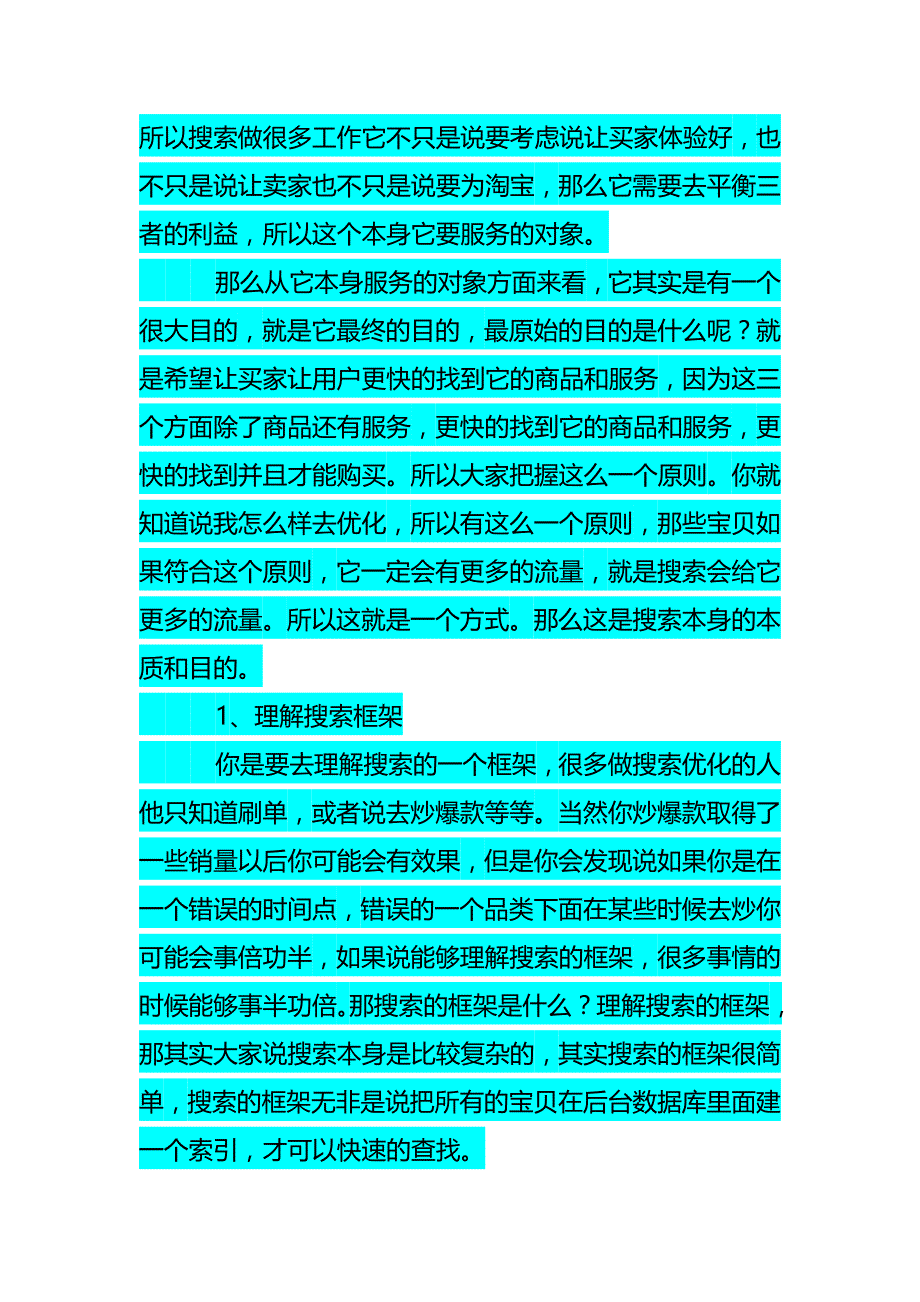 1学习心得HTCCEO坦承去年营销失败竞争对手太强_第4页