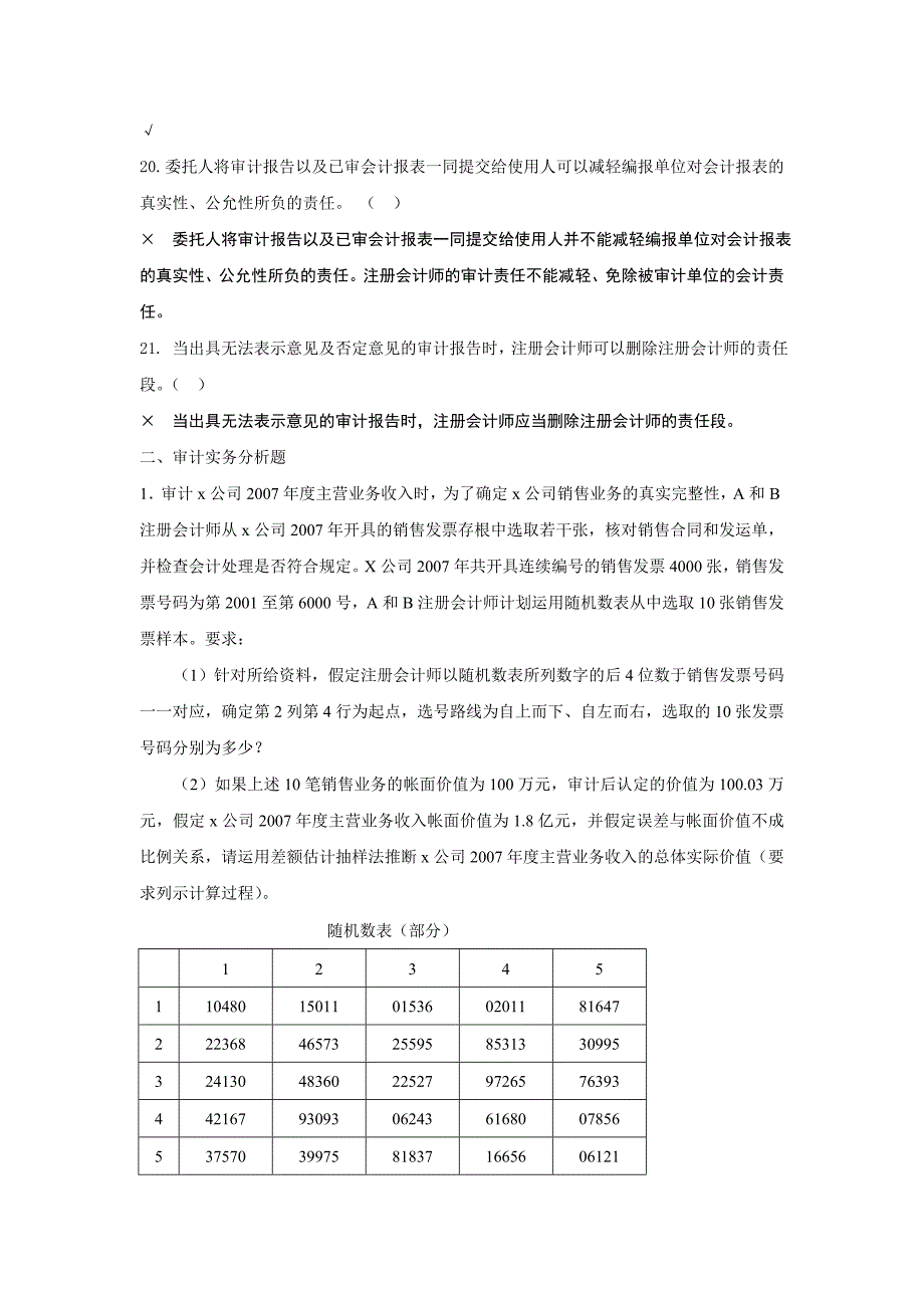 形考作业三_第3页