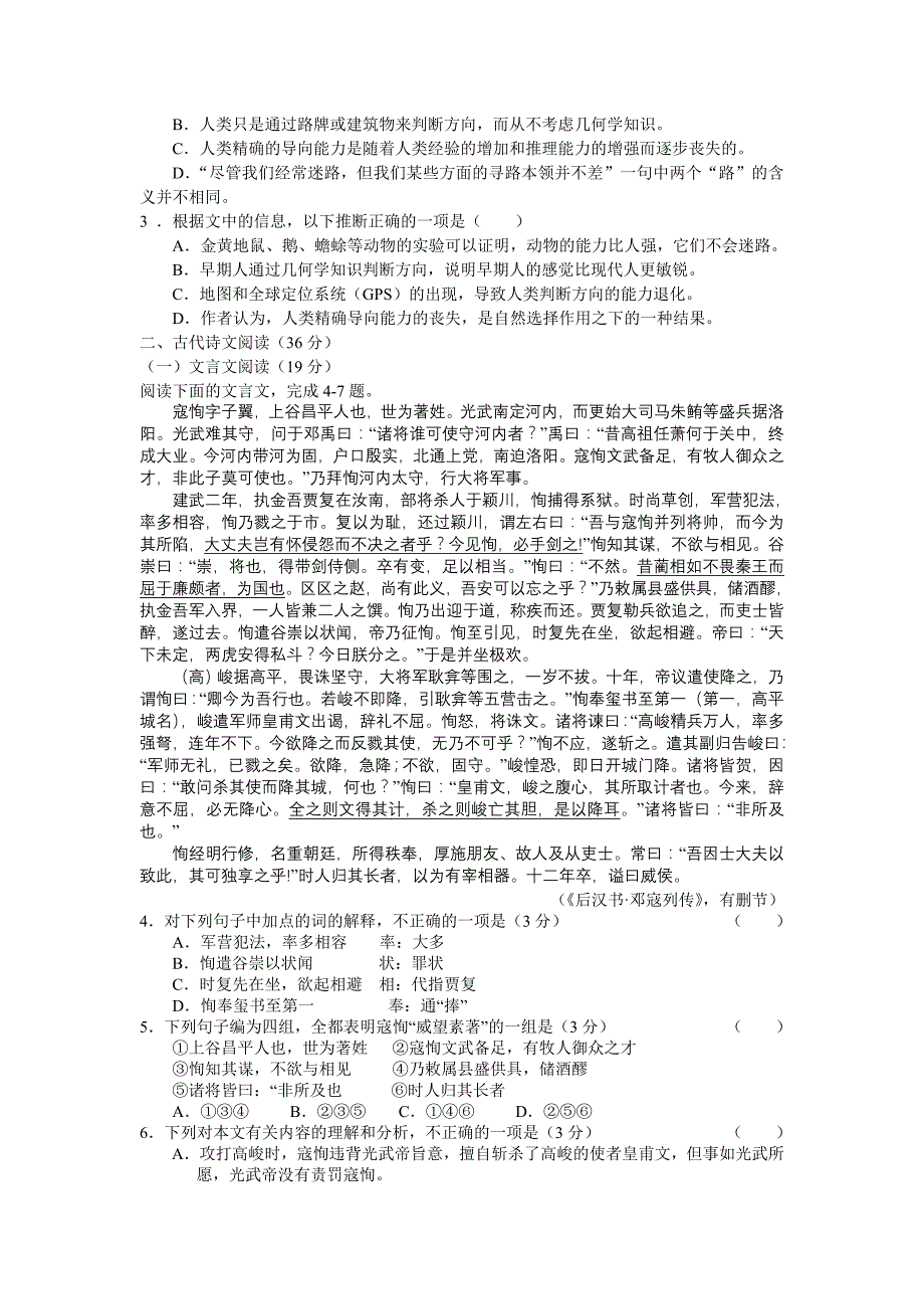 登封一中下学期第二次段考试题0_第2页