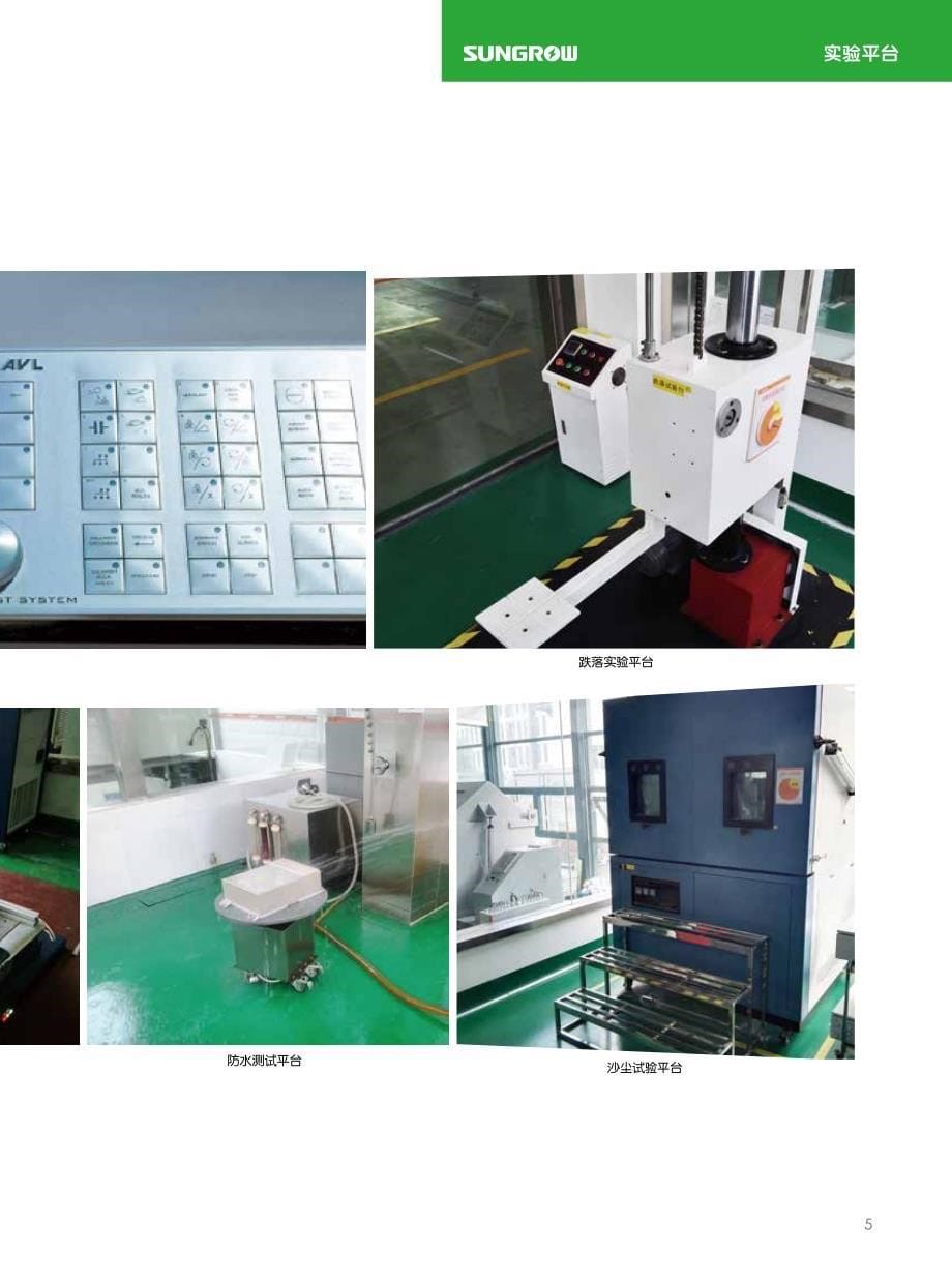 电动车控制器解决方案_第5页