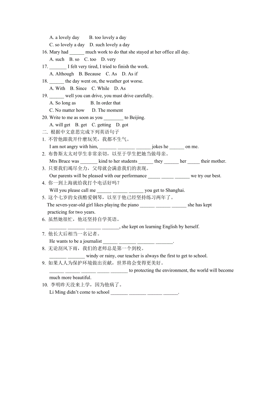 初中英语状语从句讲解及练习_第4页