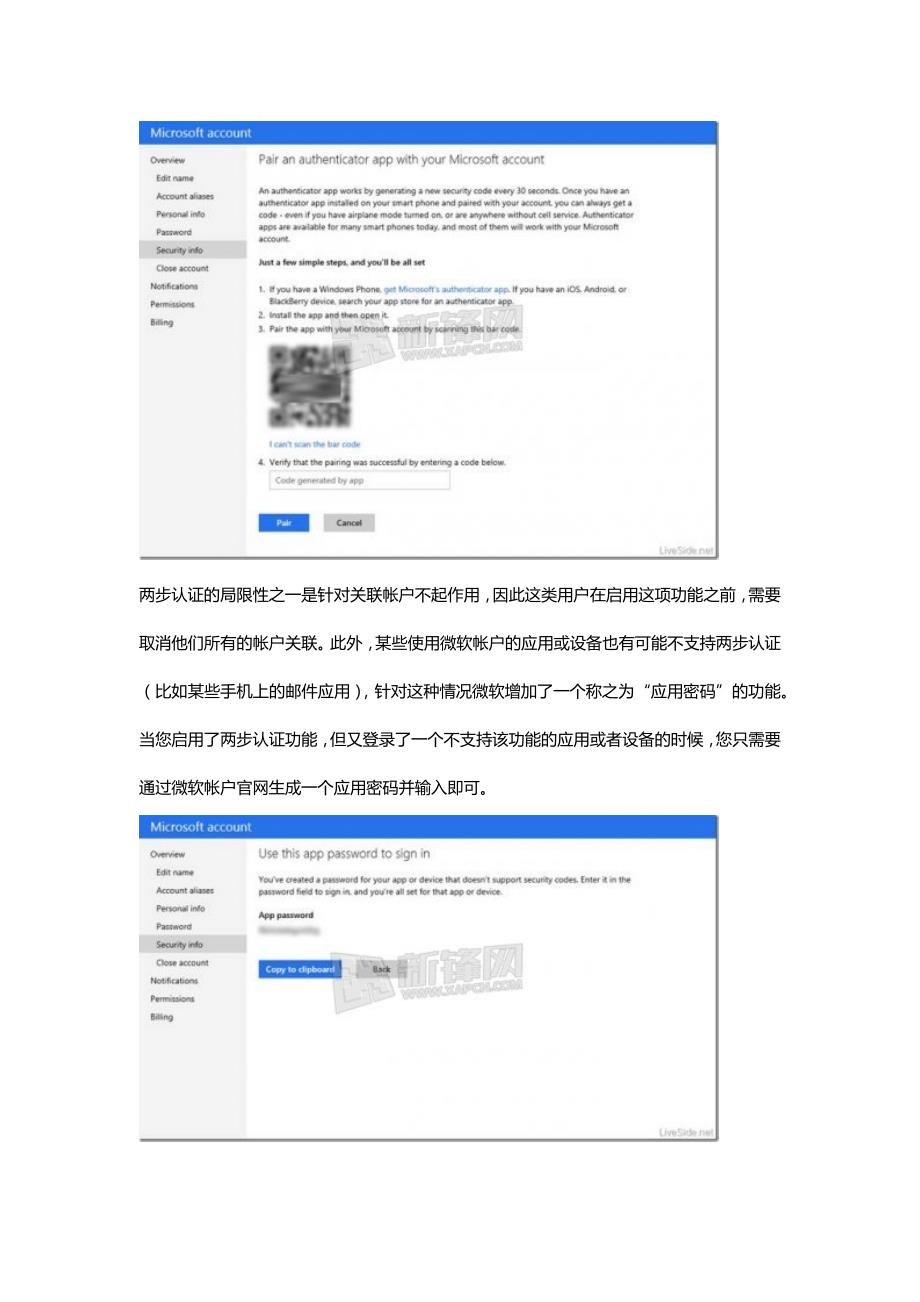 微软开启双因素认证功能 让账户更安全_第4页
